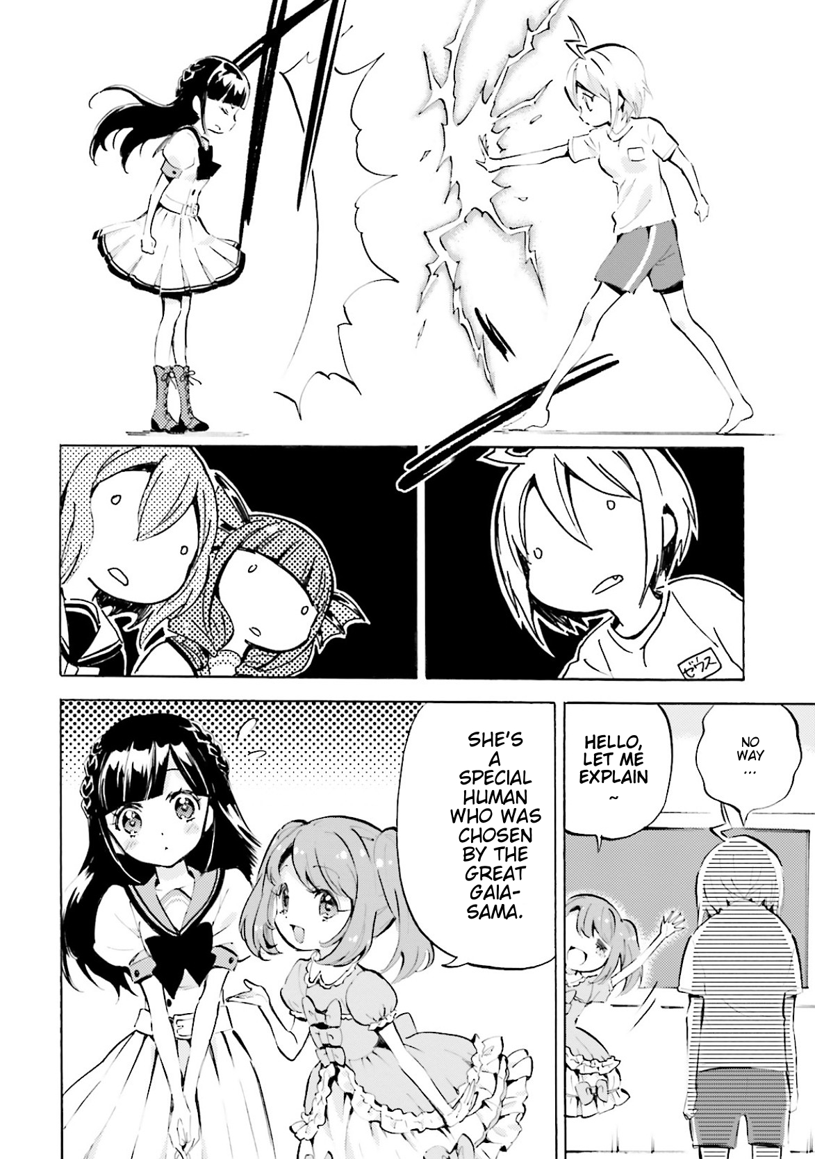 God-chans Apology...! 第4页