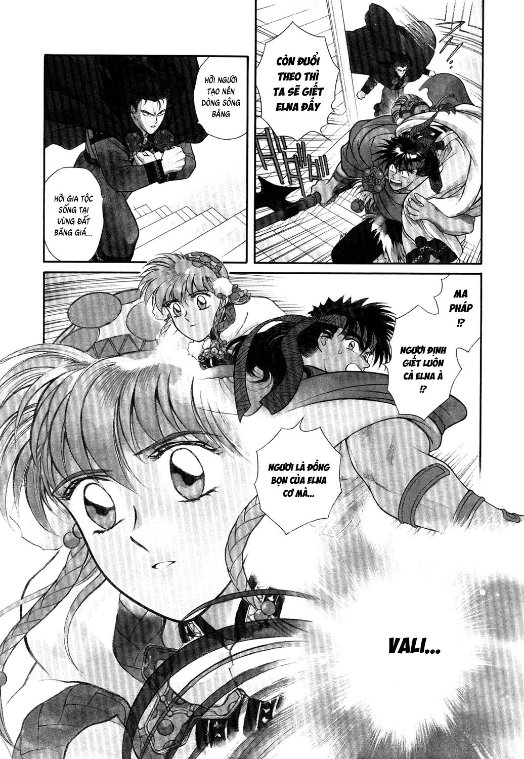 Seisenki Elna Saga Vol. 1 Ch. 5 第2页