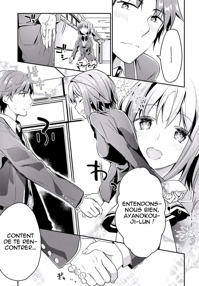 Classroom of the Elite Salle 2 第15页