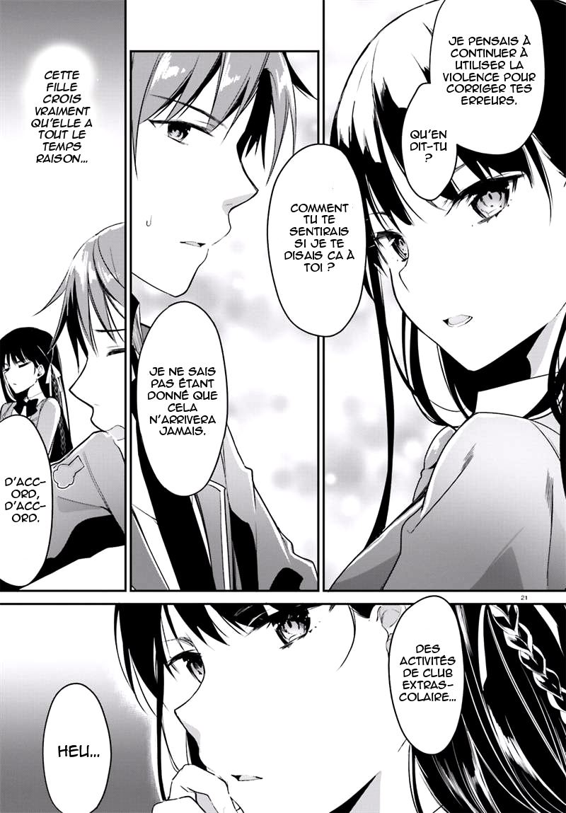 Classroom of the Elite Salle 2 第23页