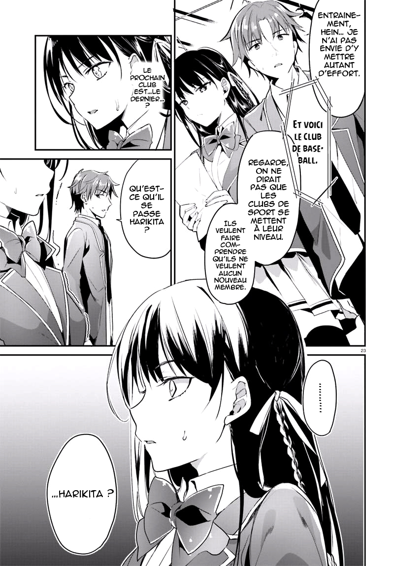 Classroom of the Elite Salle 2 第25页