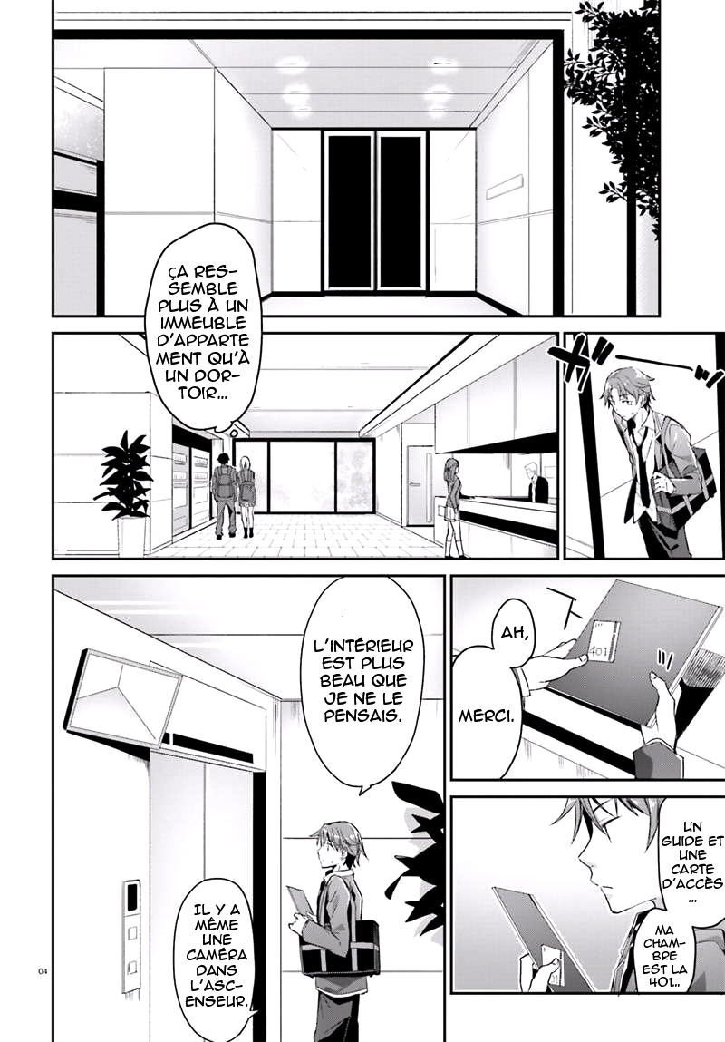 Classroom of the Elite Salle 2 第6页