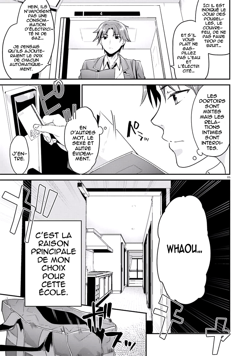 Classroom of the Elite Salle 2 第7页