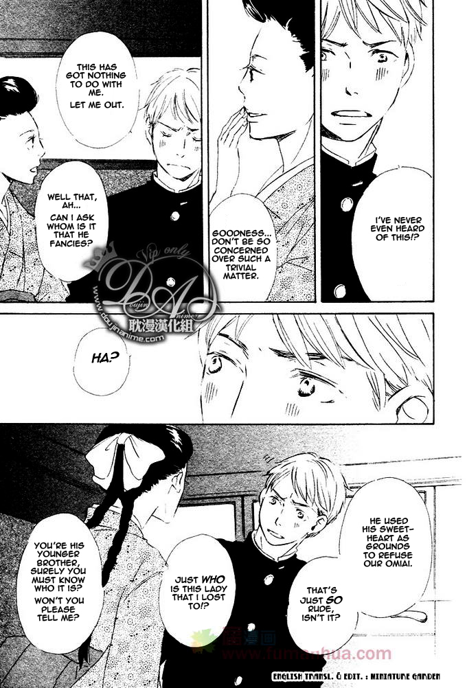 Rouman no Okuni de Aimashou Vol. 1 Ch. 4 第11页