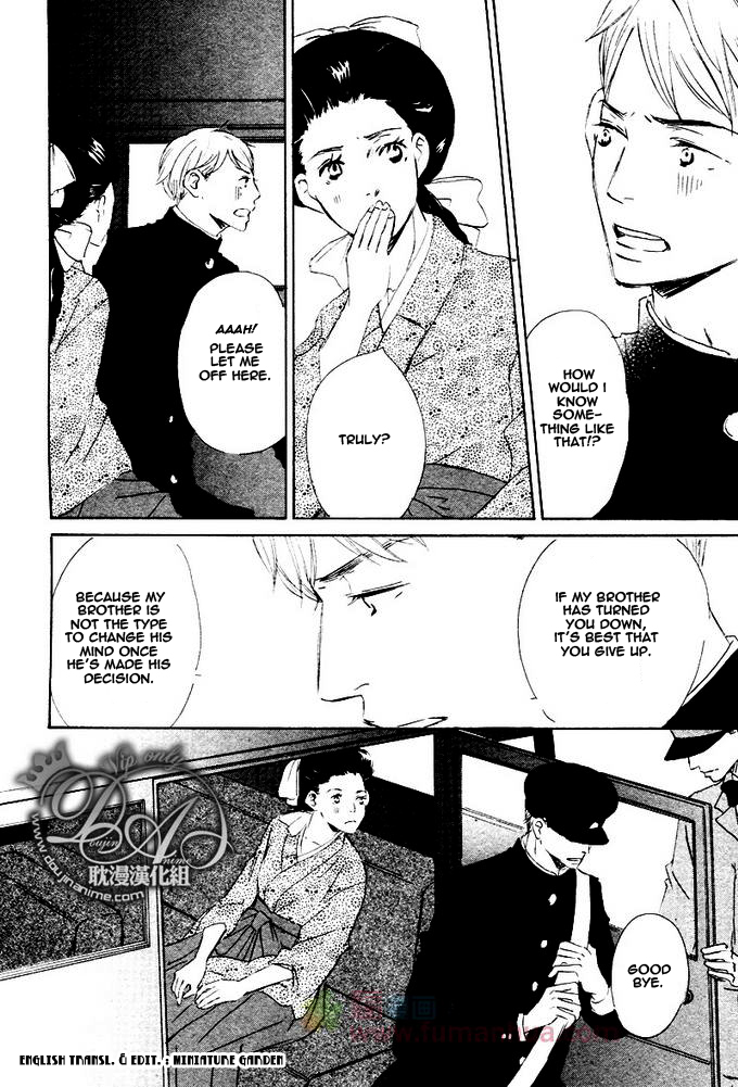 Rouman no Okuni de Aimashou Vol. 1 Ch. 4 第12页
