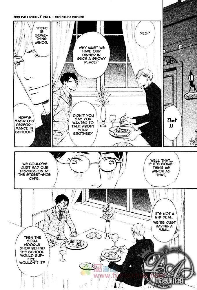 Rouman no Okuni de Aimashou Vol. 1 Ch. 4 第14页