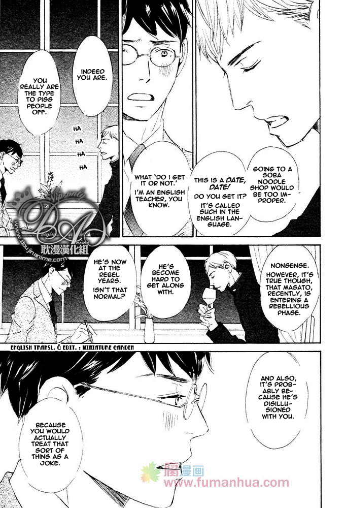 Rouman no Okuni de Aimashou Vol. 1 Ch. 4 第15页