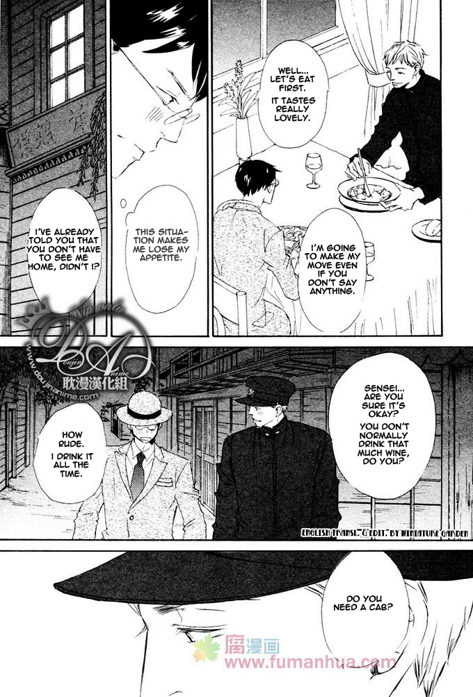 Rouman no Okuni de Aimashou Vol. 1 Ch. 4 第17页
