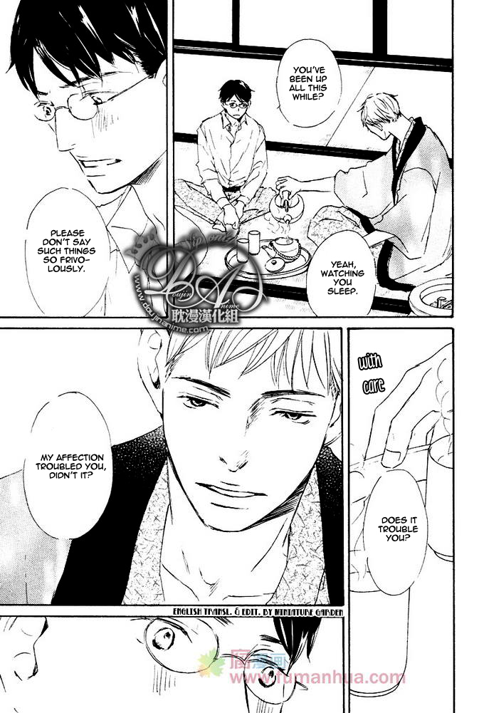 Rouman no Okuni de Aimashou Vol. 1 Ch. 4 第25页