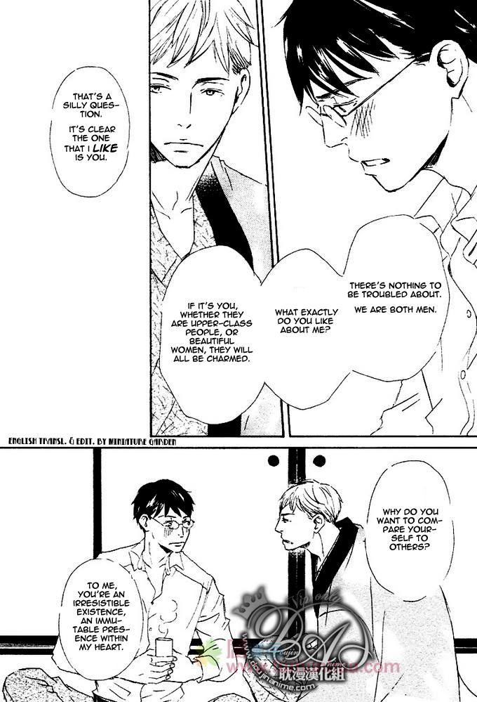 Rouman no Okuni de Aimashou Vol. 1 Ch. 4 第26页