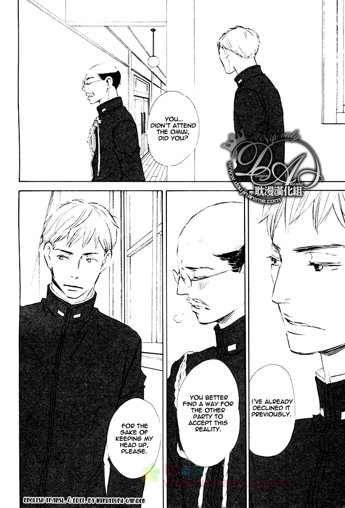 Rouman no Okuni de Aimashou Vol. 1 Ch. 4 第32页