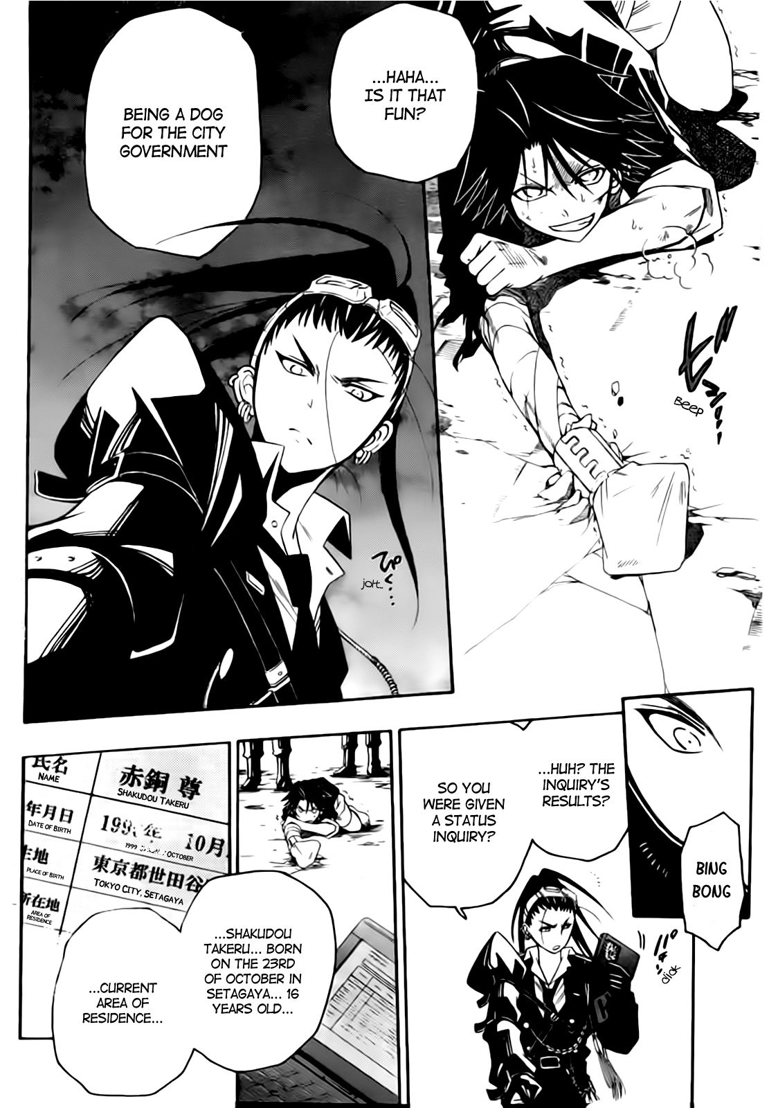 Shirayukihime to 7-nin no Shuujin Awakening 3 第4页