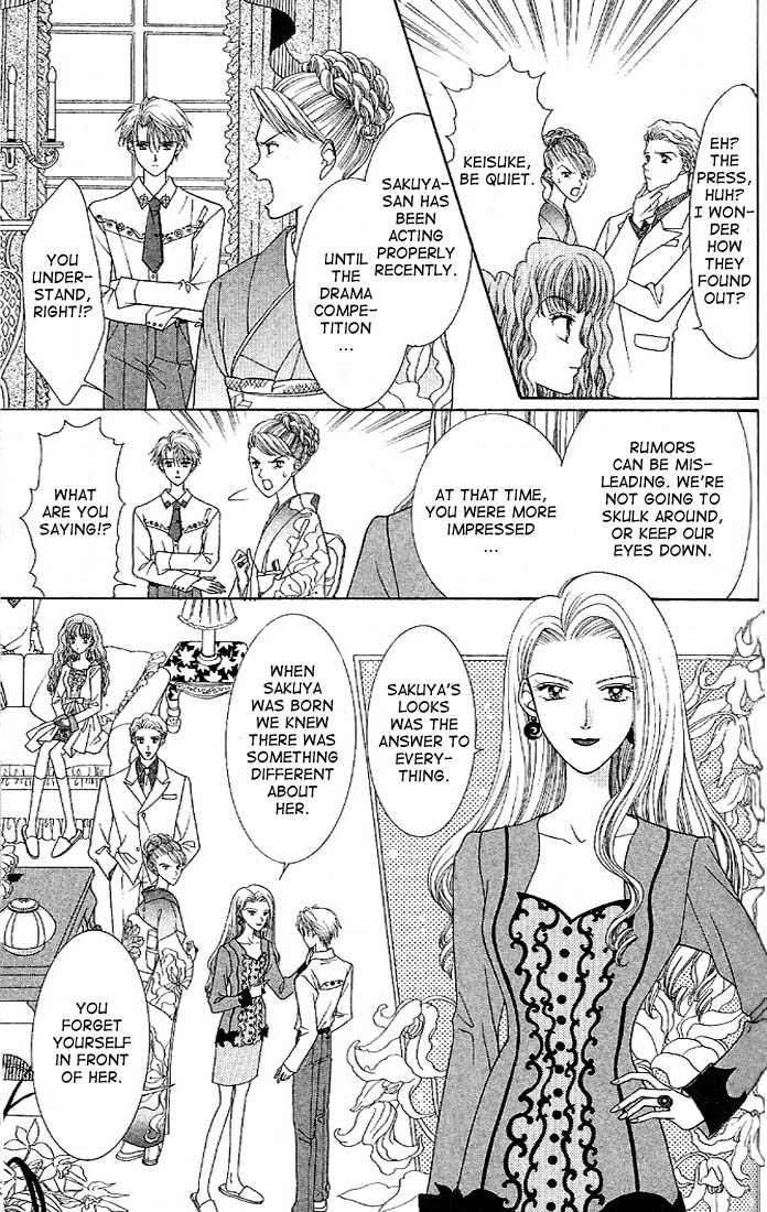 Himitsu no Hanazono Vol. 1 Ch. 6 第3页