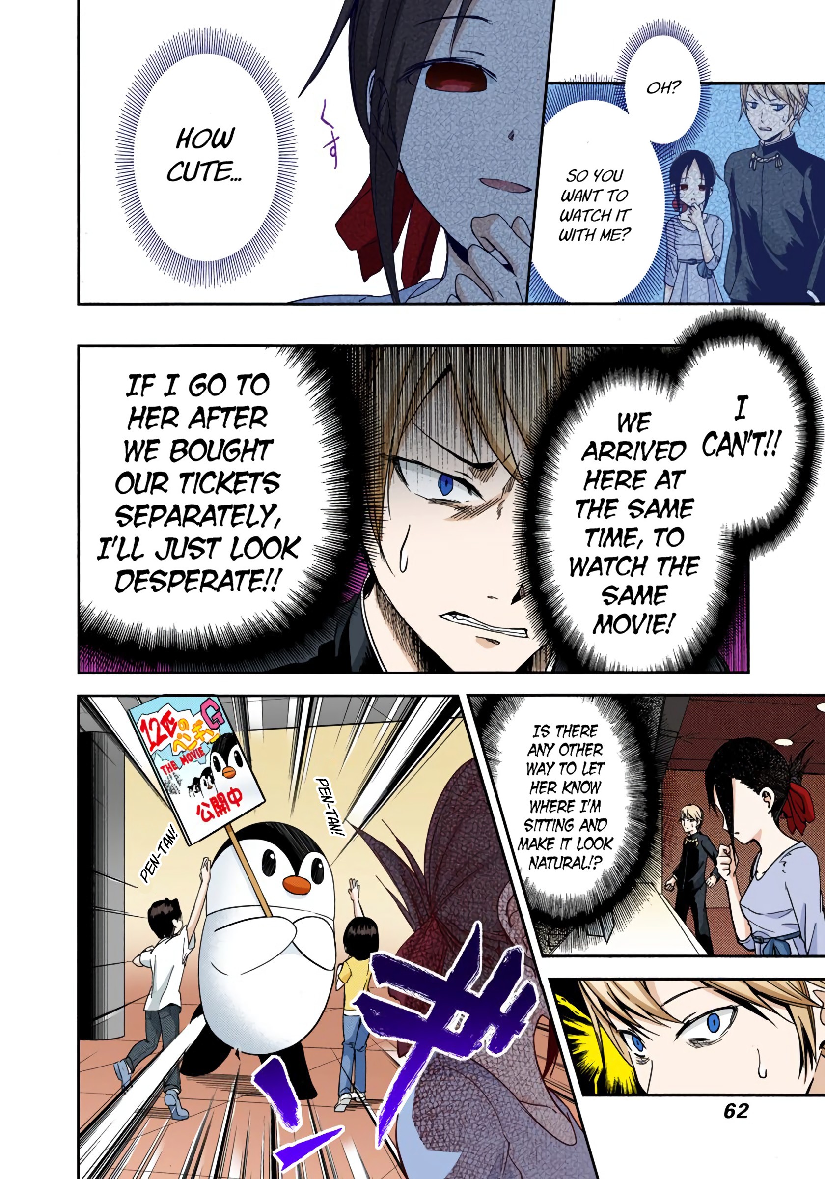 Kaguya-sama: Love Is War (Official Colored) Kaguya Doesn't Know Much 第14页