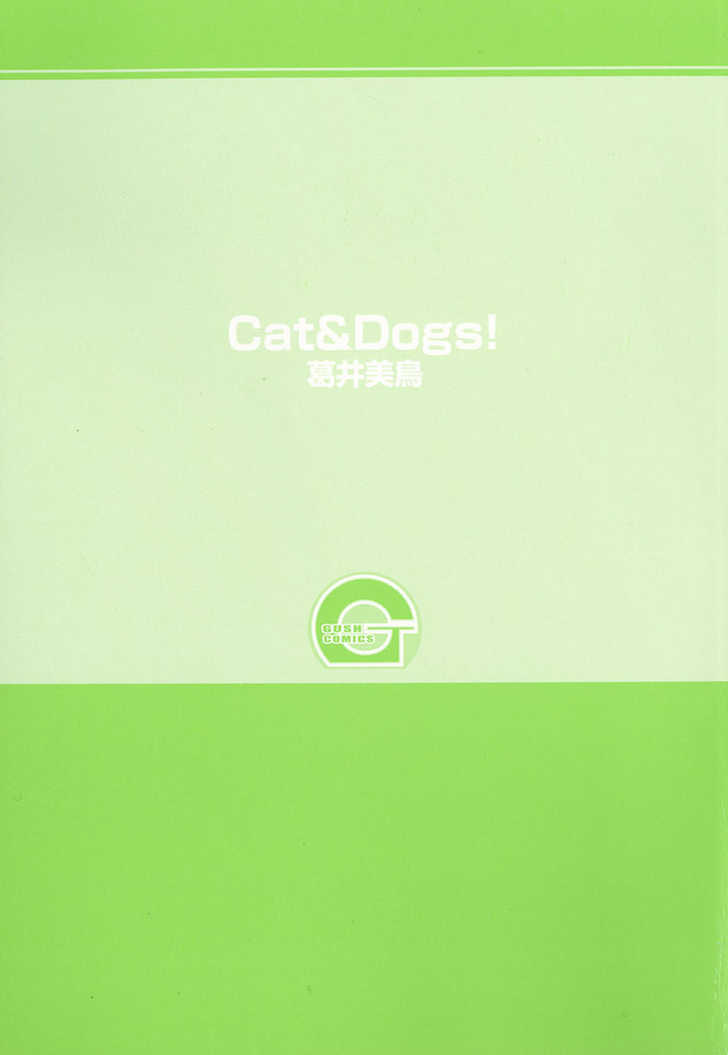 Cat & Dogs! 第1页