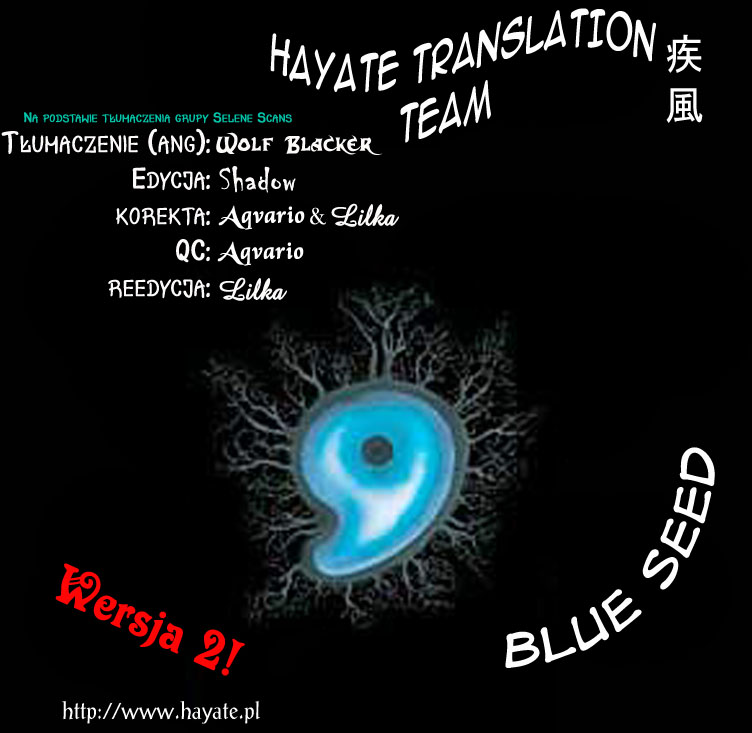 Aokushimitama Blue Seed Latająca Mei 第1页