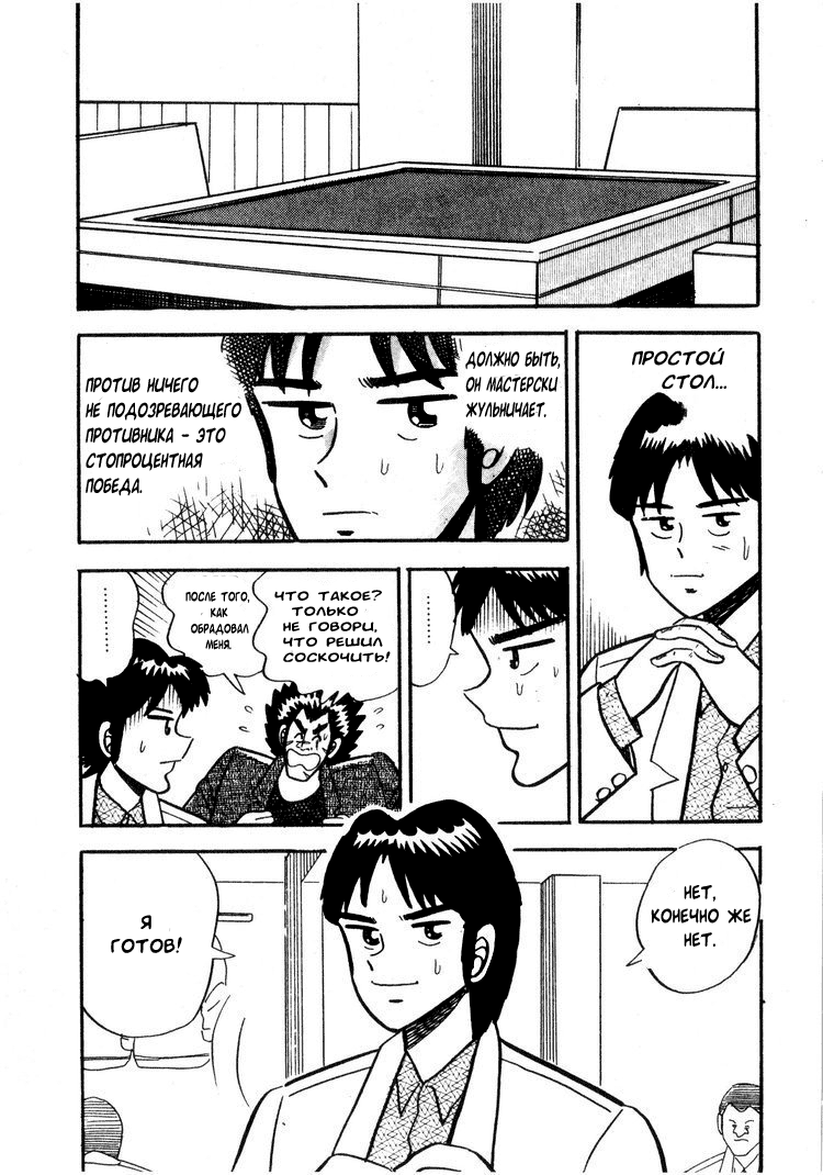 Ten - The Nice Guy on the Path of Tenho Невинность 第12页