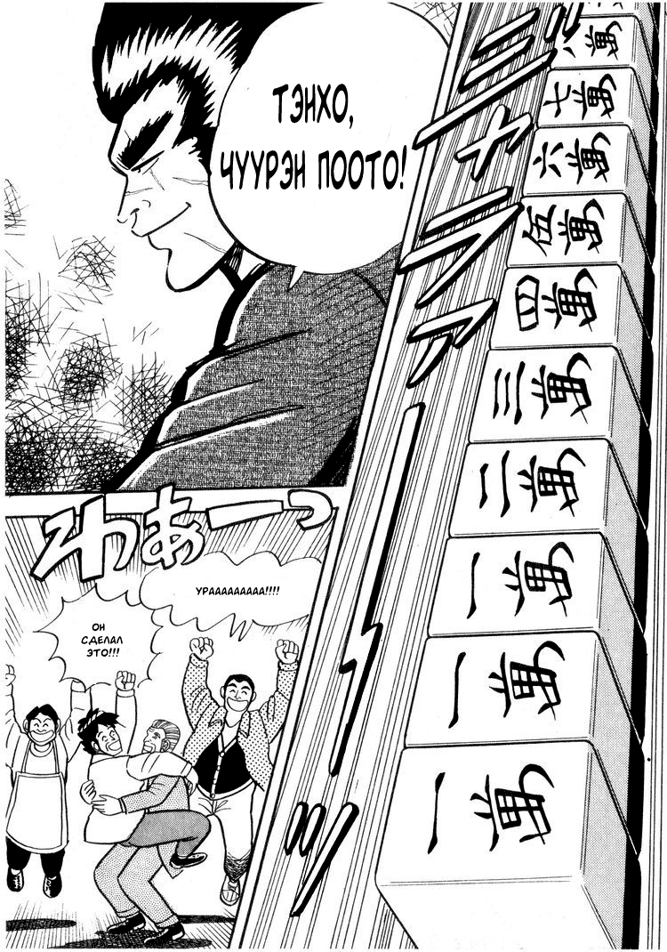 Ten - The Nice Guy on the Path of Tenho Невинность 第21页