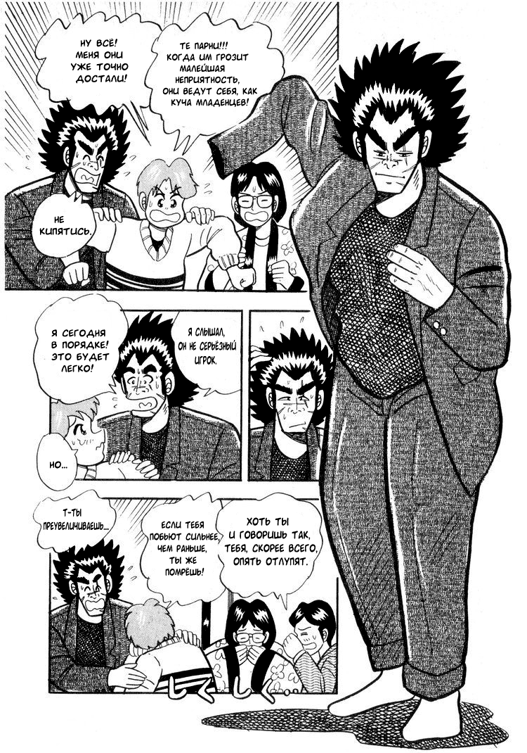 Ten - The Nice Guy on the Path of Tenho 第5页