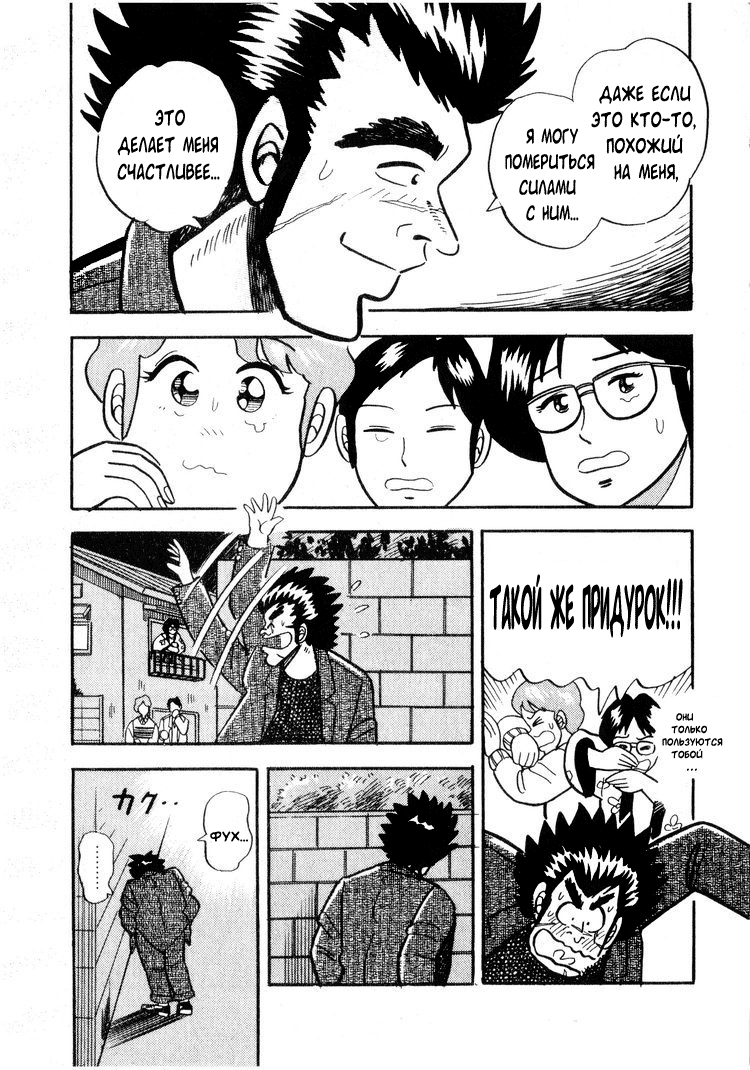 Ten - The Nice Guy on the Path of Tenho 第6页