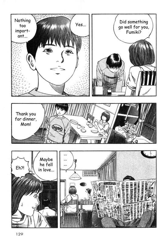 Inugami The Tree of Life 第26页