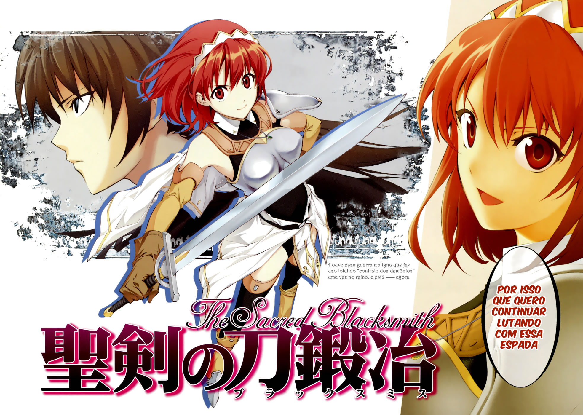 Seiken no Blacksmith 第4页