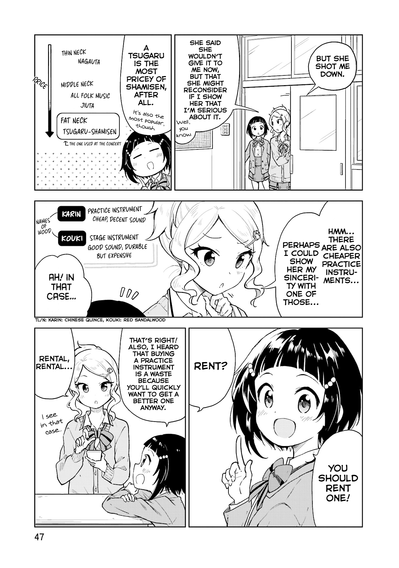 Nadeshiko Doremisora I've got you 第8页