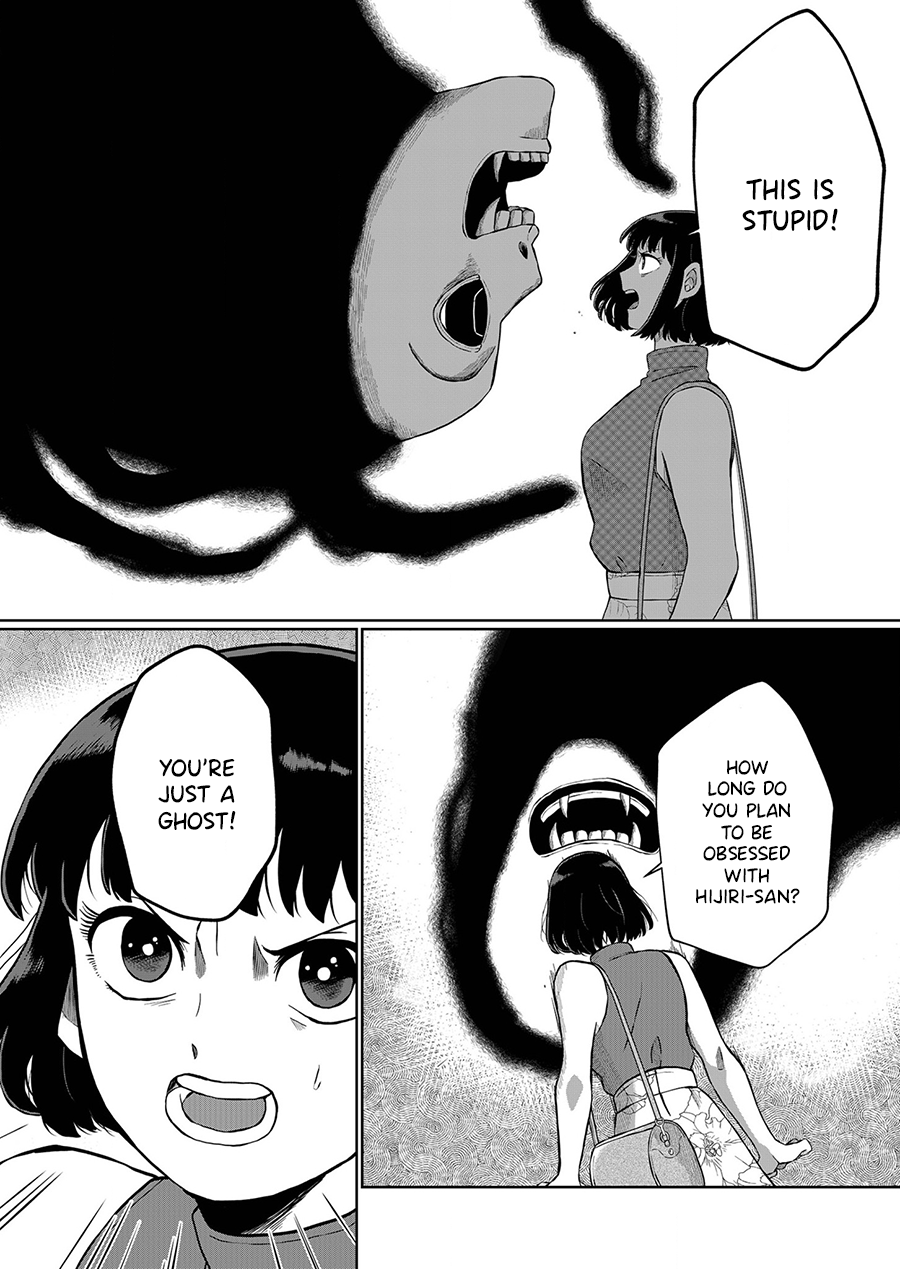 Ani Datta Mono Vol. 1 Ch. 3 第18页