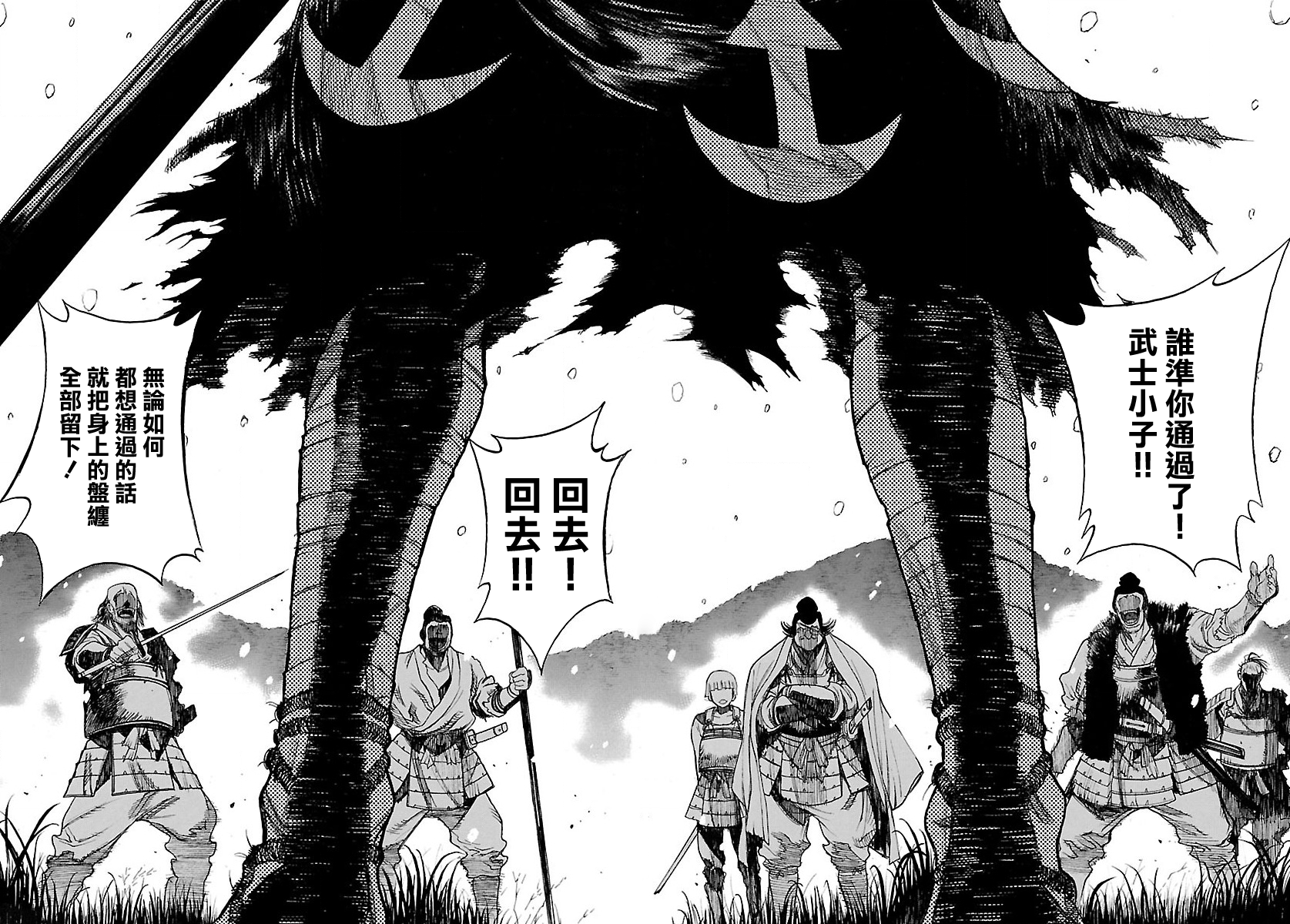 The Legend of Dororo and Hyakkimaru Ch. 1 第3页
