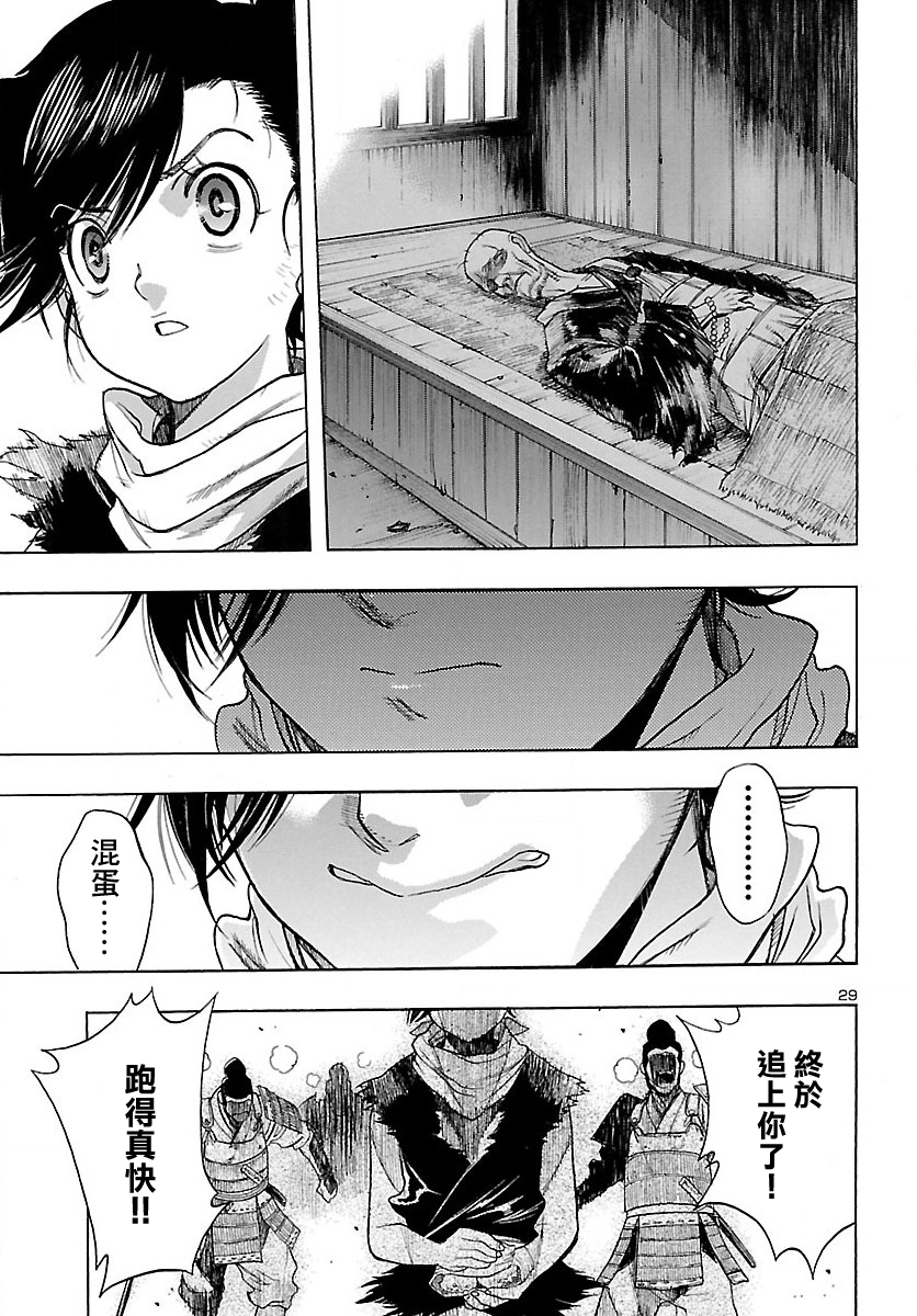 The Legend of Dororo and Hyakkimaru Ch. 1 第26页