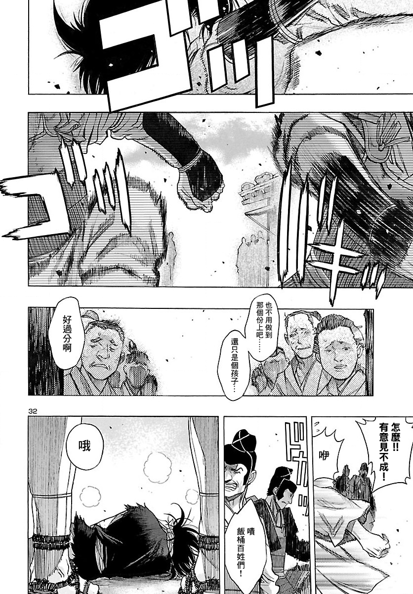 The Legend of Dororo and Hyakkimaru Ch. 1 第29页