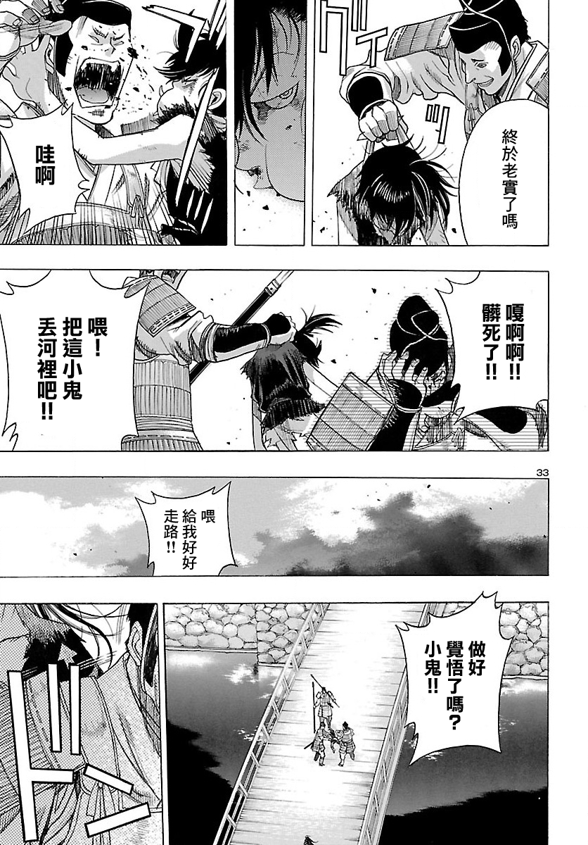 The Legend of Dororo and Hyakkimaru Ch. 1 第30页