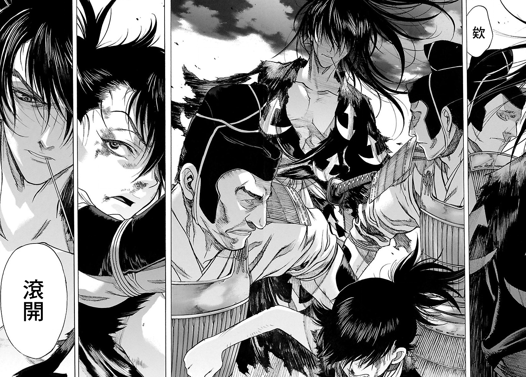 The Legend of Dororo and Hyakkimaru Ch. 1 第31页