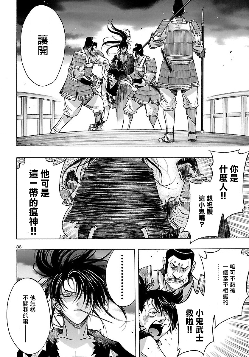The Legend of Dororo and Hyakkimaru Ch. 1 第32页