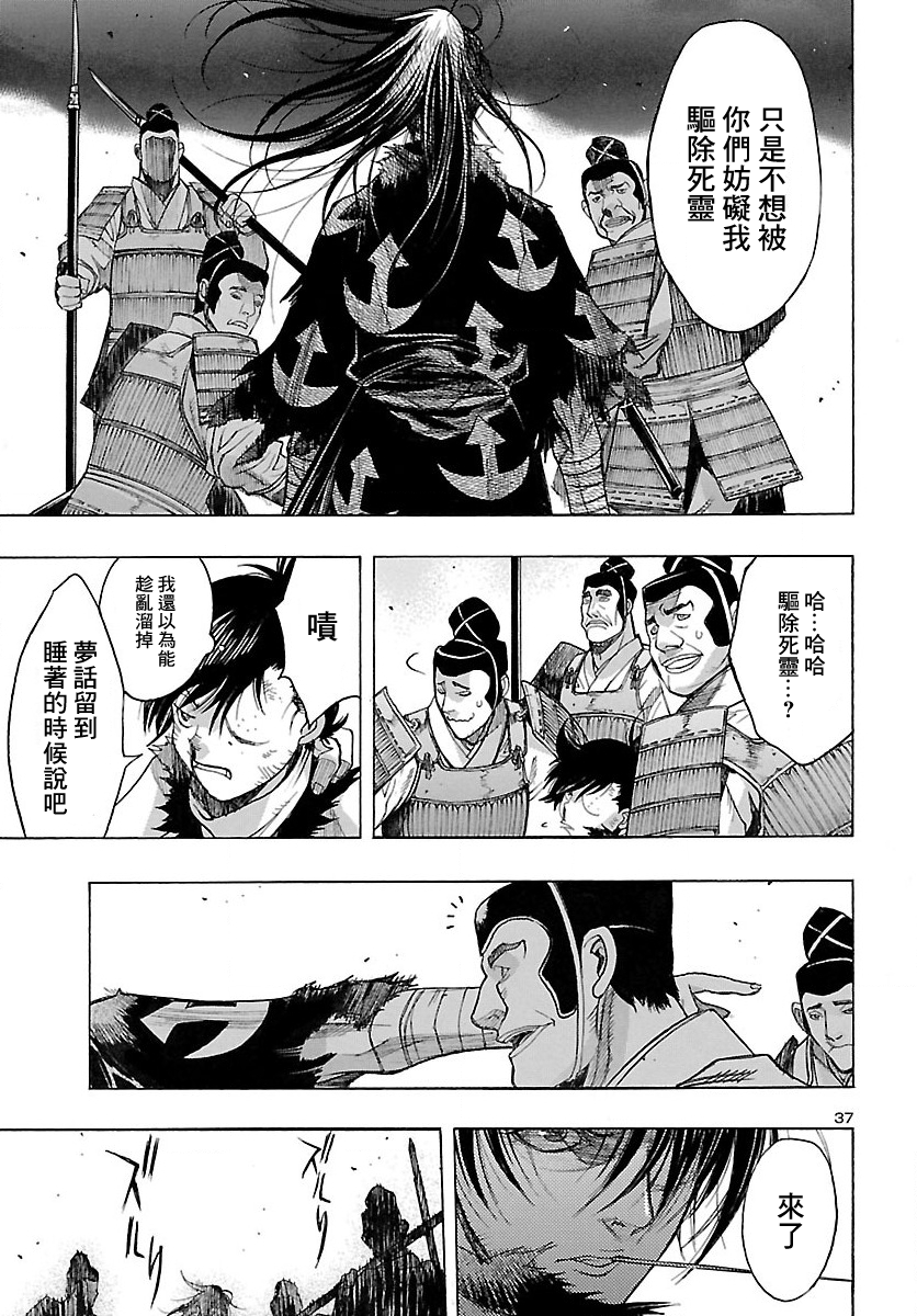 The Legend of Dororo and Hyakkimaru Ch. 1 第33页