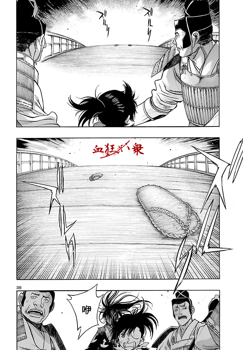 The Legend of Dororo and Hyakkimaru Ch. 1 第34页
