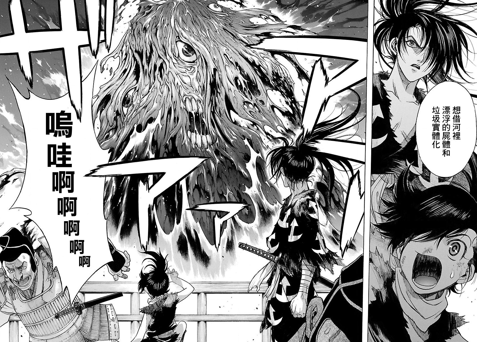 The Legend of Dororo and Hyakkimaru Ch. 1 第36页