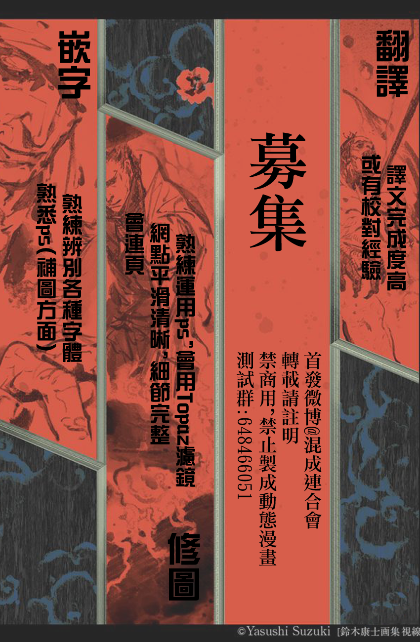 The Legend of Dororo and Hyakkimaru Ch. 1 第38页