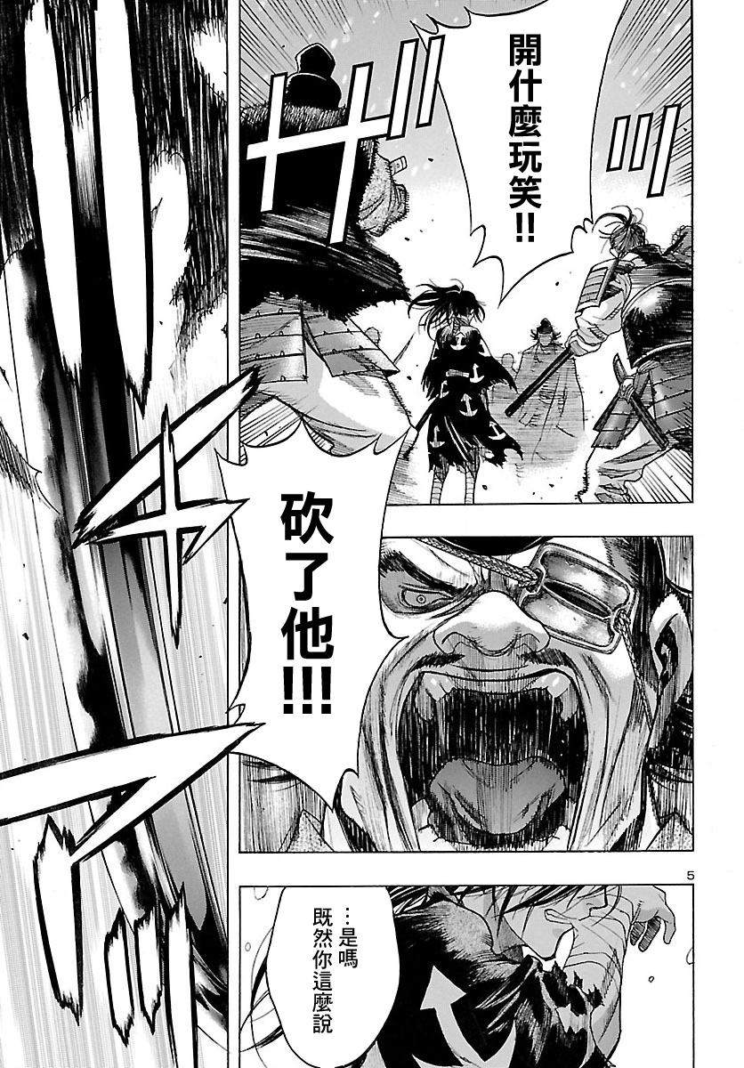 The Legend of Dororo and Hyakkimaru Ch. 1 第5页
