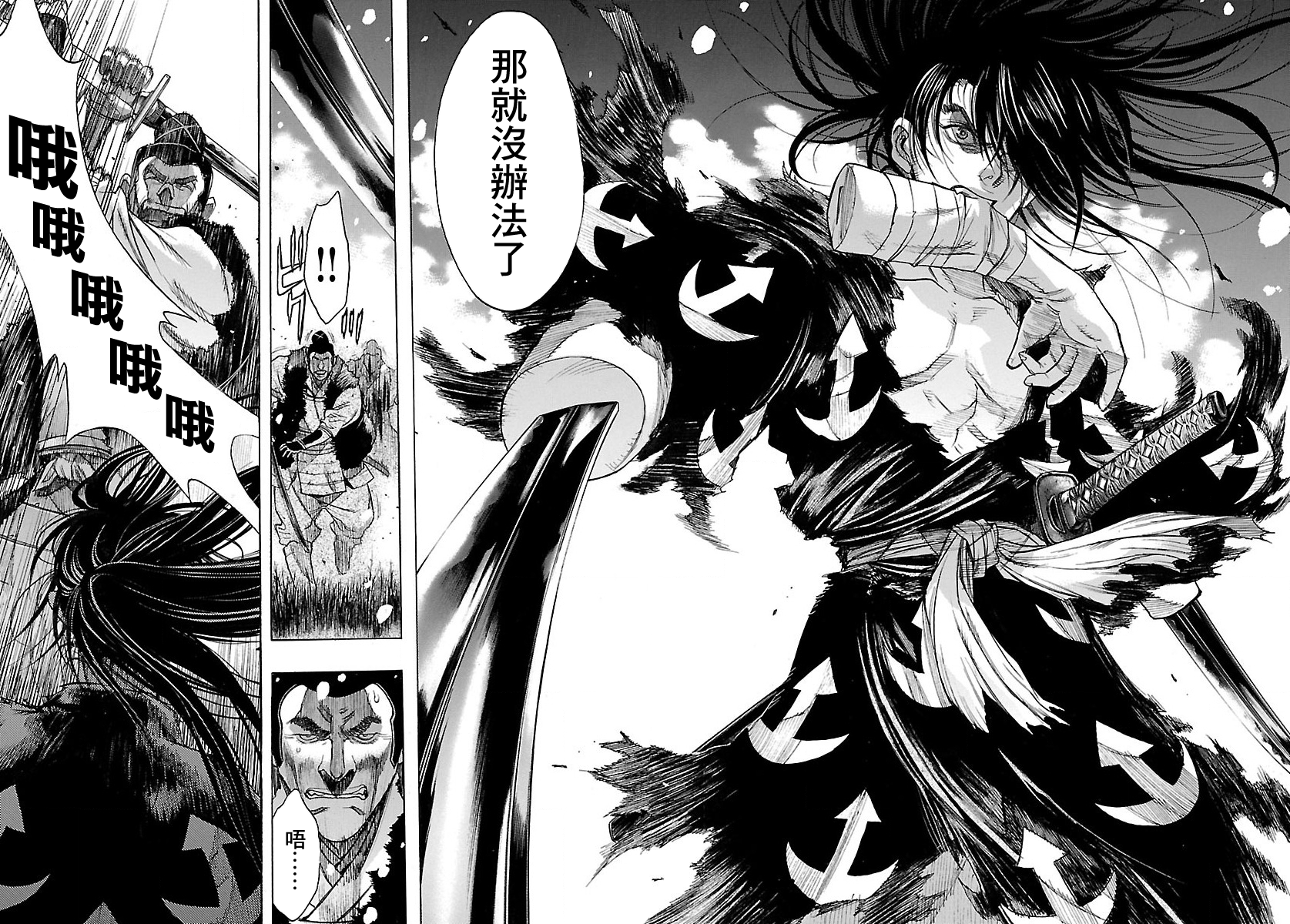 The Legend of Dororo and Hyakkimaru Ch. 1 第6页