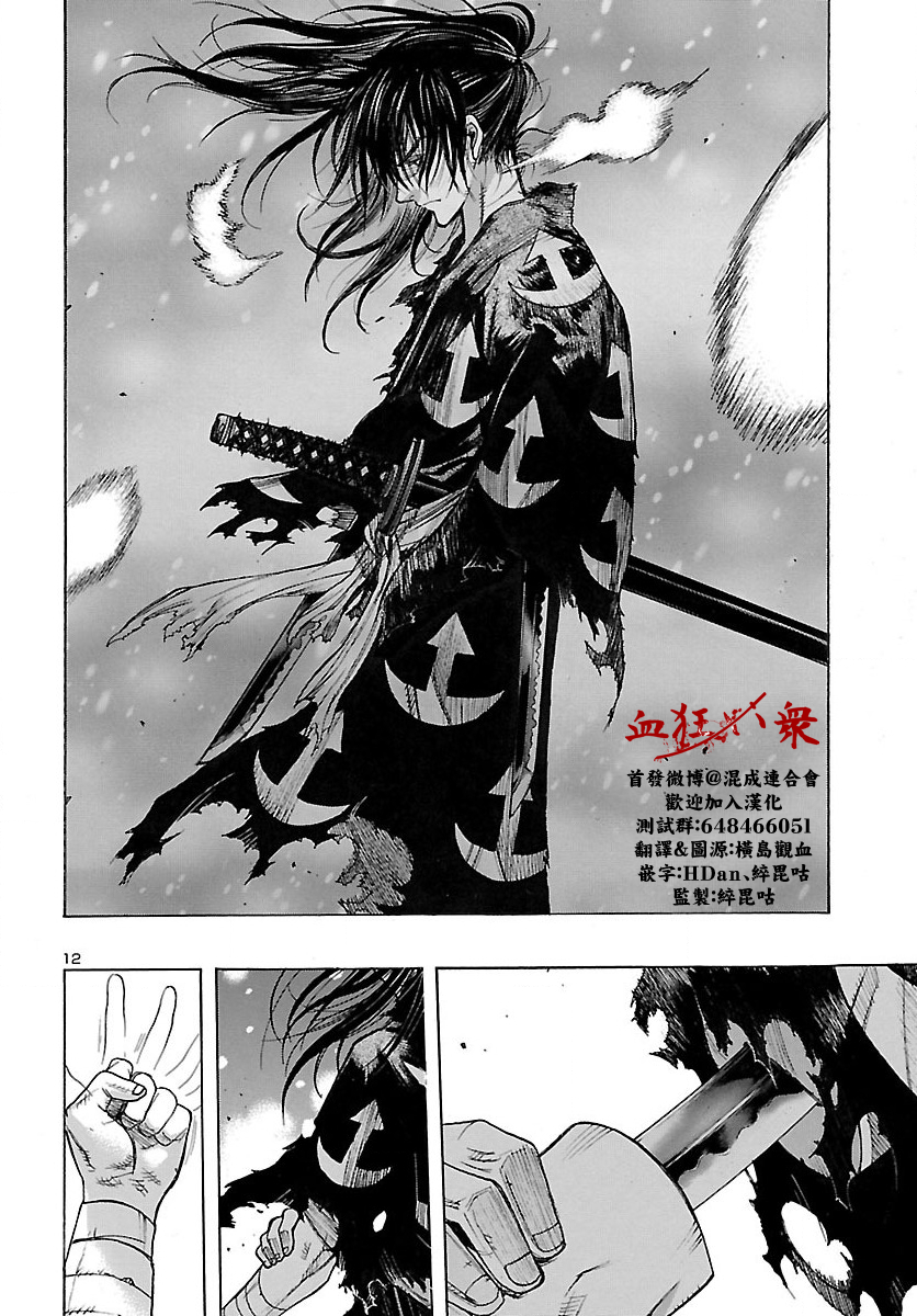 The Legend of Dororo and Hyakkimaru Ch. 1 第10页