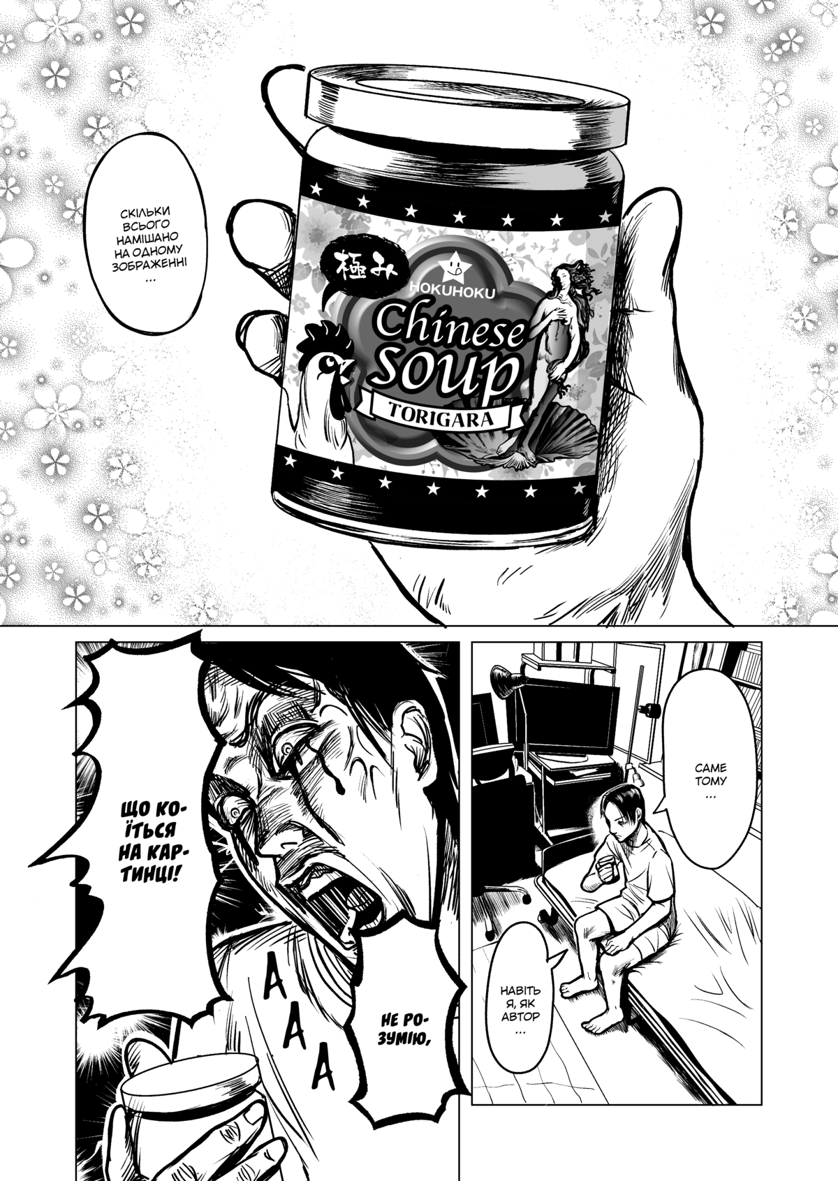 Client Oneshot 第16页