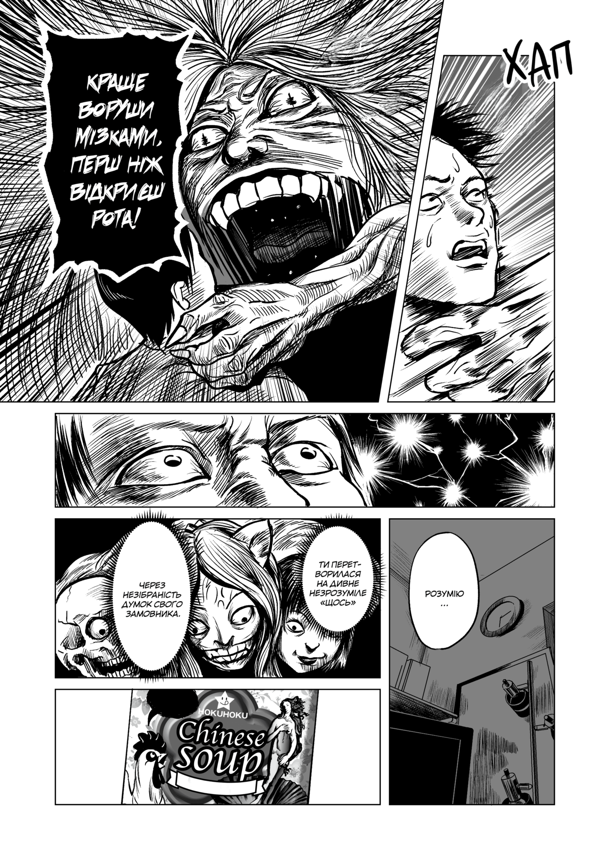 Client Oneshot 第20页