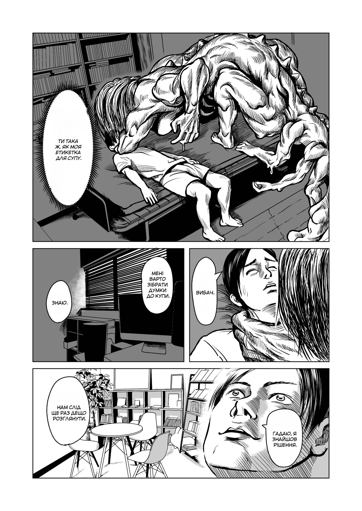 Client Oneshot 第21页