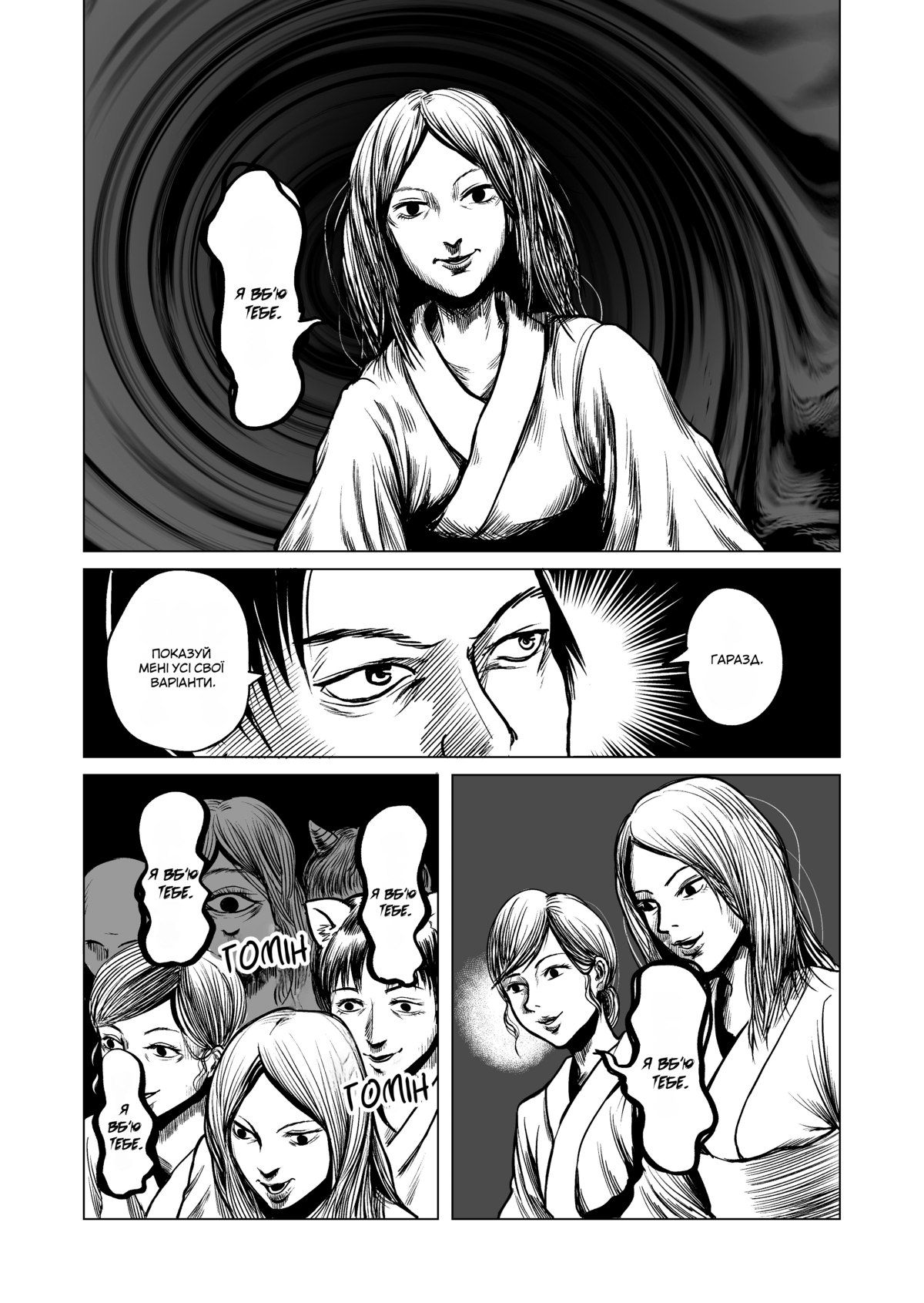 Client Oneshot 第24页