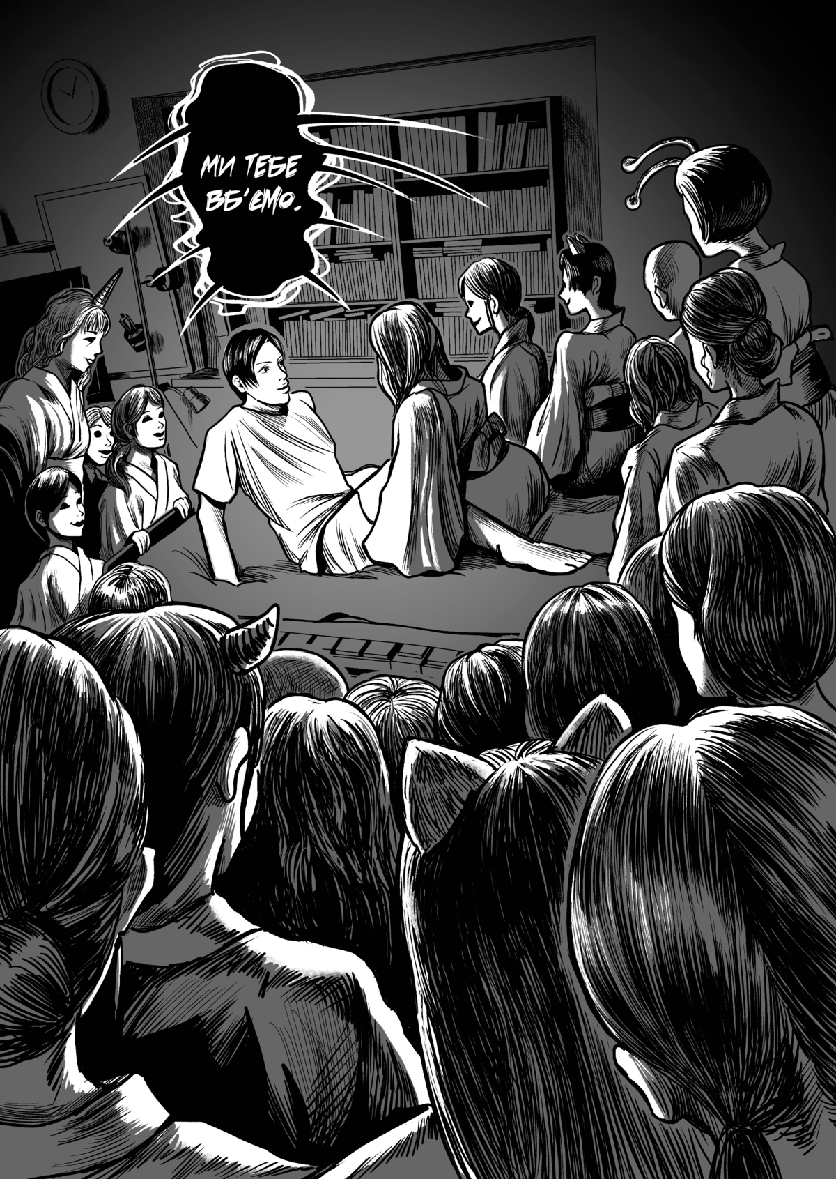 Client Oneshot 第25页