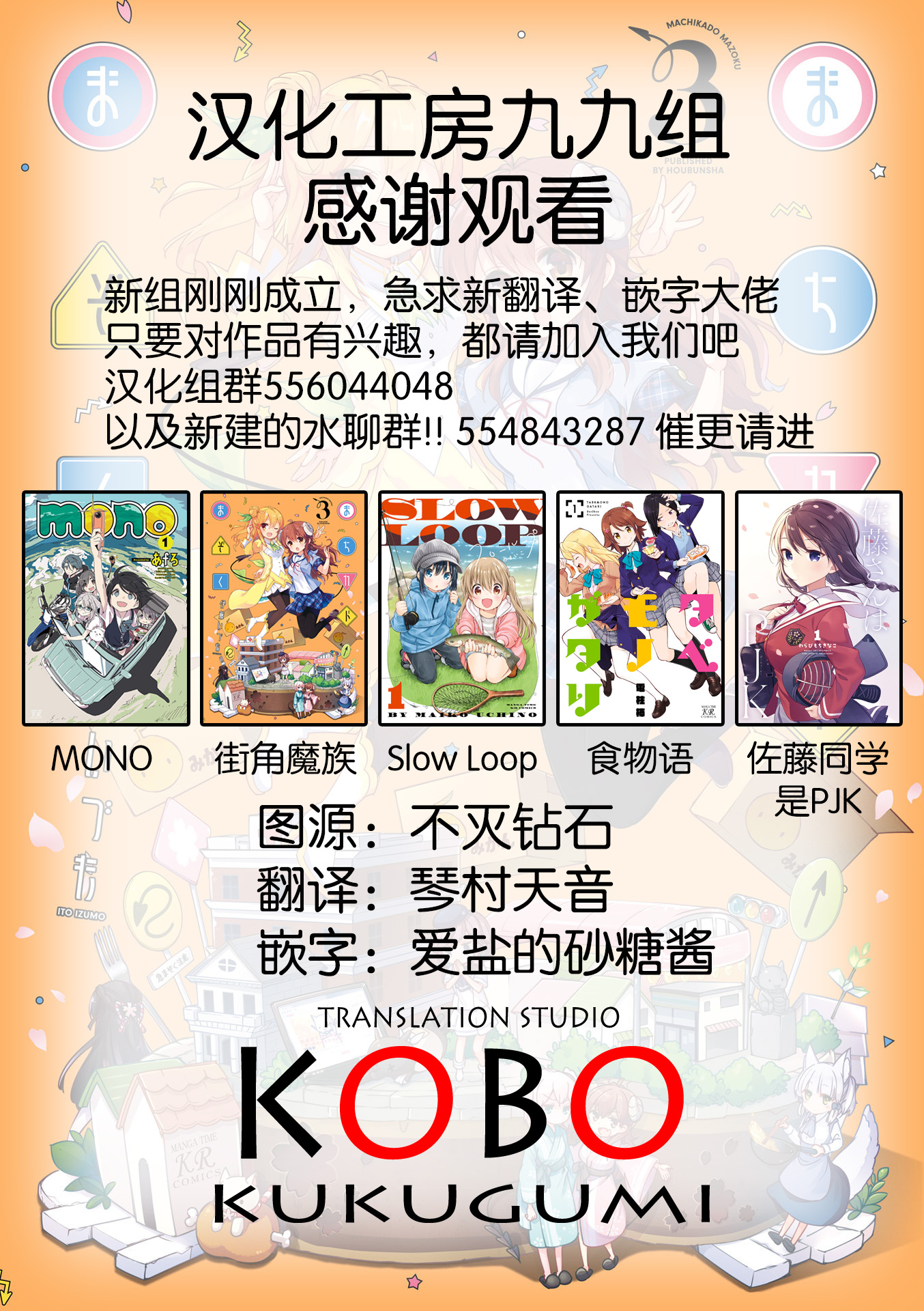 Ayashibito Vol. 1 Ch. 1 第9页
