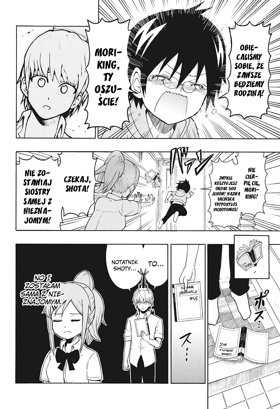 Shinrin Ousha Mori King Vol. 1 Ch. 1 第32页