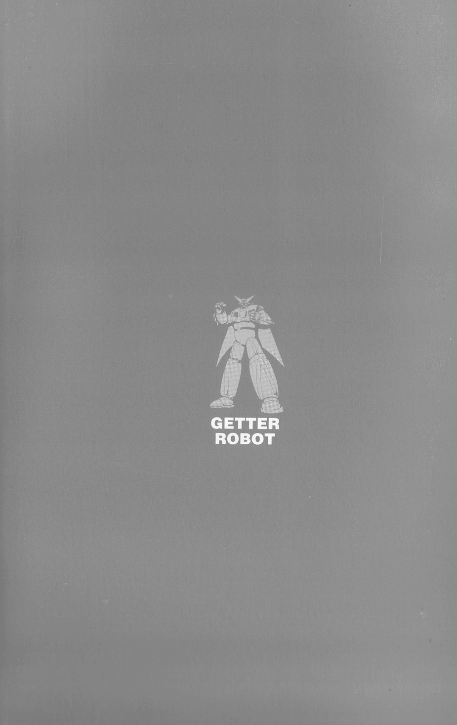Getter Robo 第6页