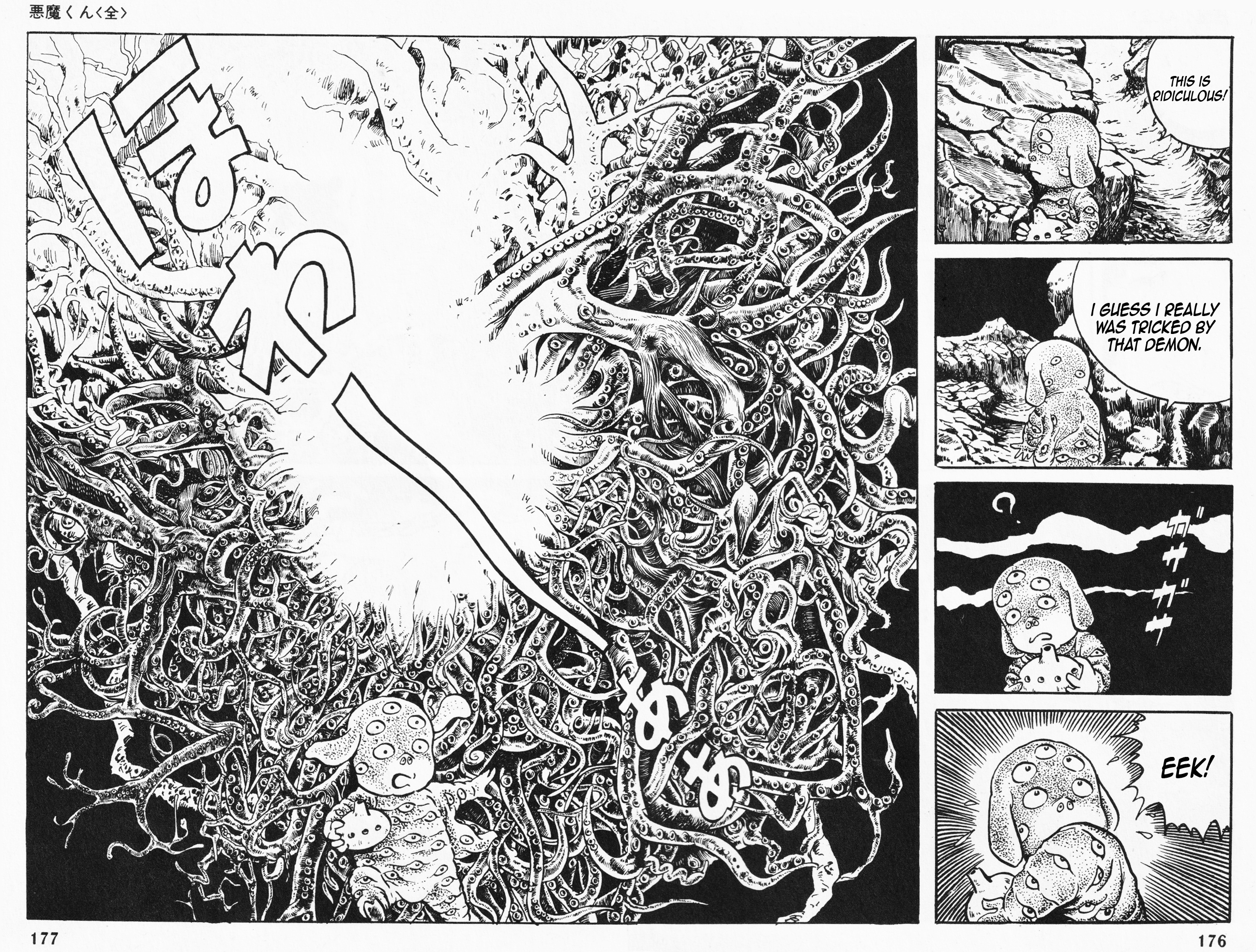 Akuma-kun (Shonen Magazine Version) The Fringe Tree (Part 1) 第15页